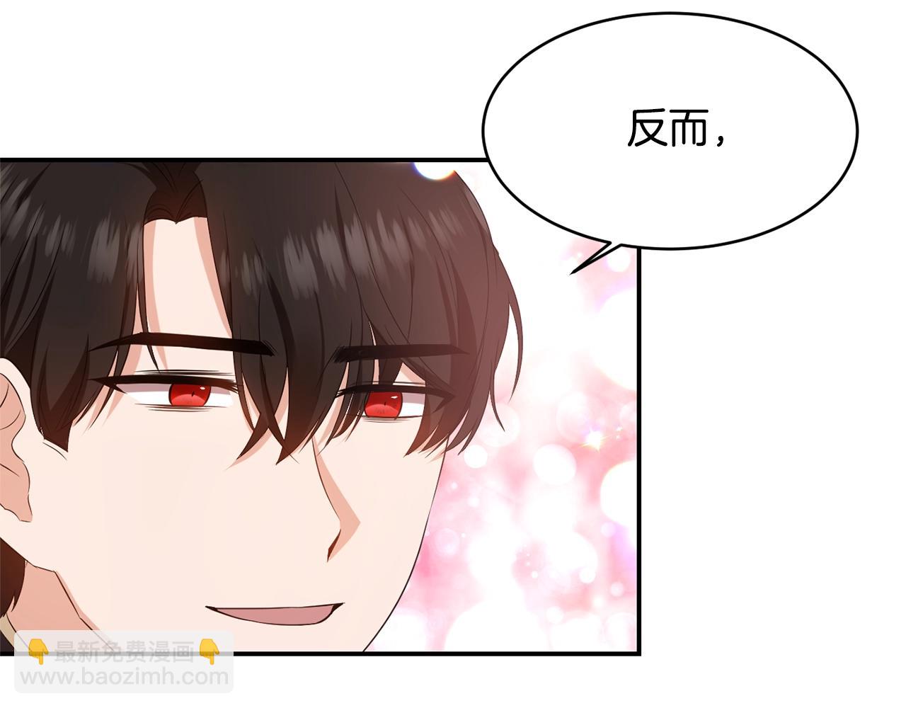 《冷血大公变暖男》第7话 舞会护妻 第34页