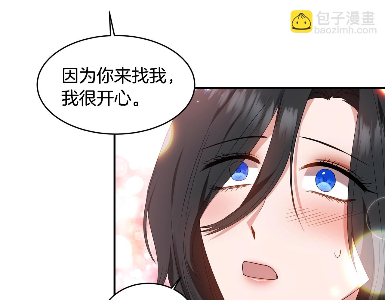 《冷血大公变暖男》第7话 舞会护妻 第35页