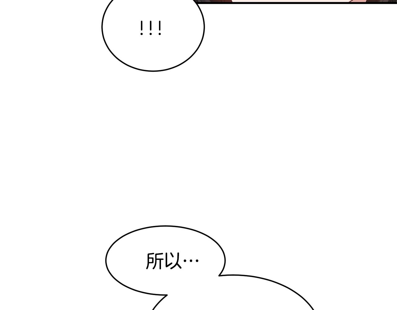 《冷血大公变暖男》第7话 舞会护妻 第36页