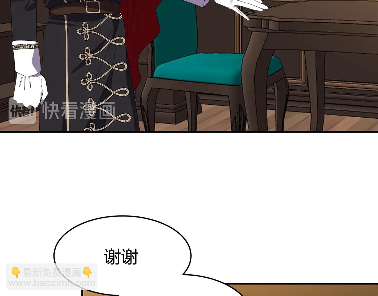 《冷血大公变暖男》第7话 舞会护妻 第38页