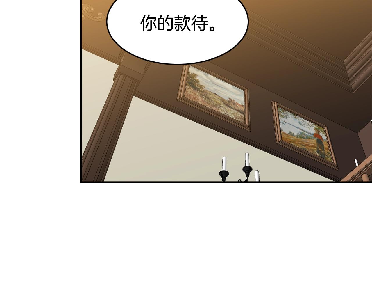 《冷血大公变暖男》第7话 舞会护妻 第39页