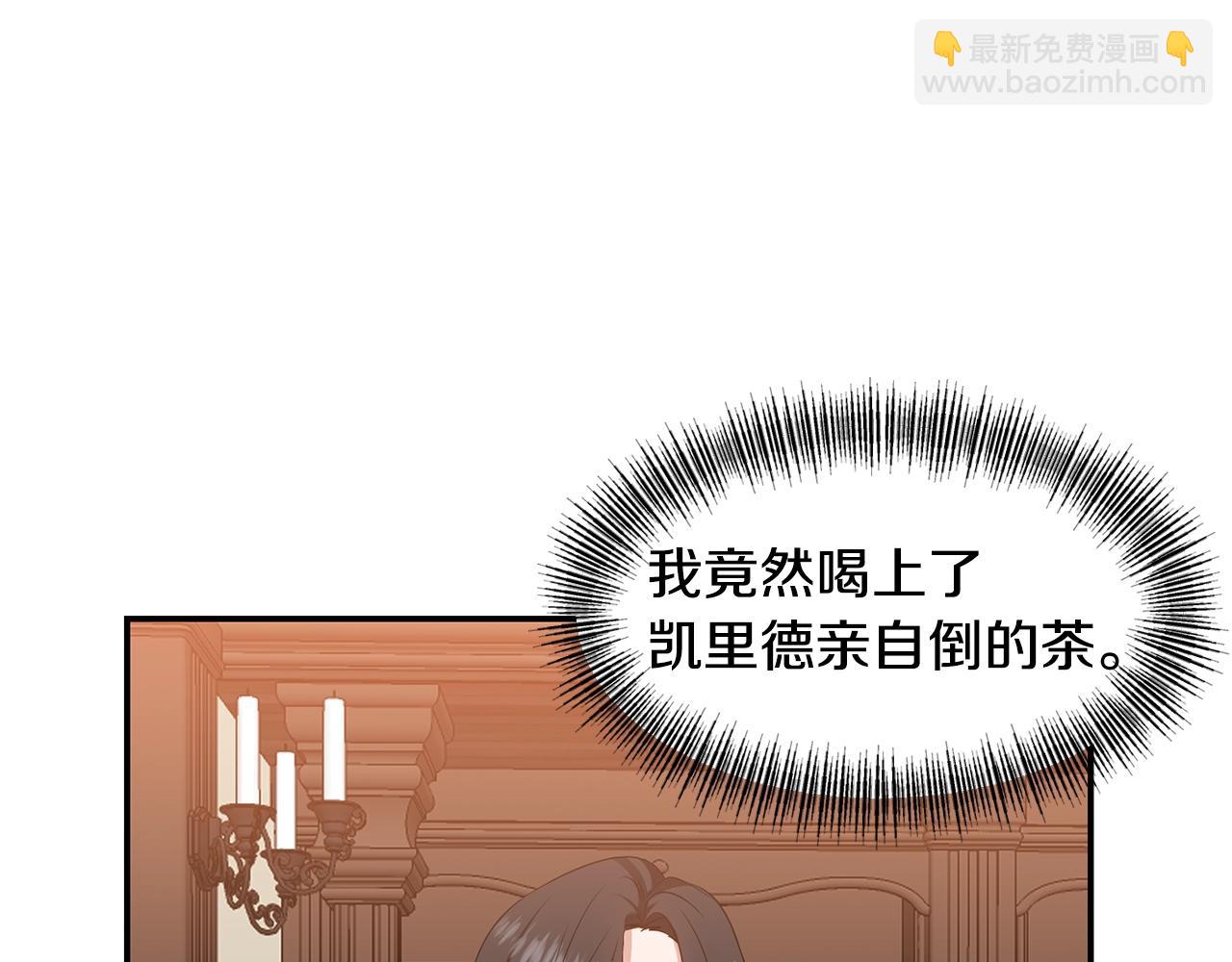 《冷血大公变暖男》第7话 舞会护妻 第42页