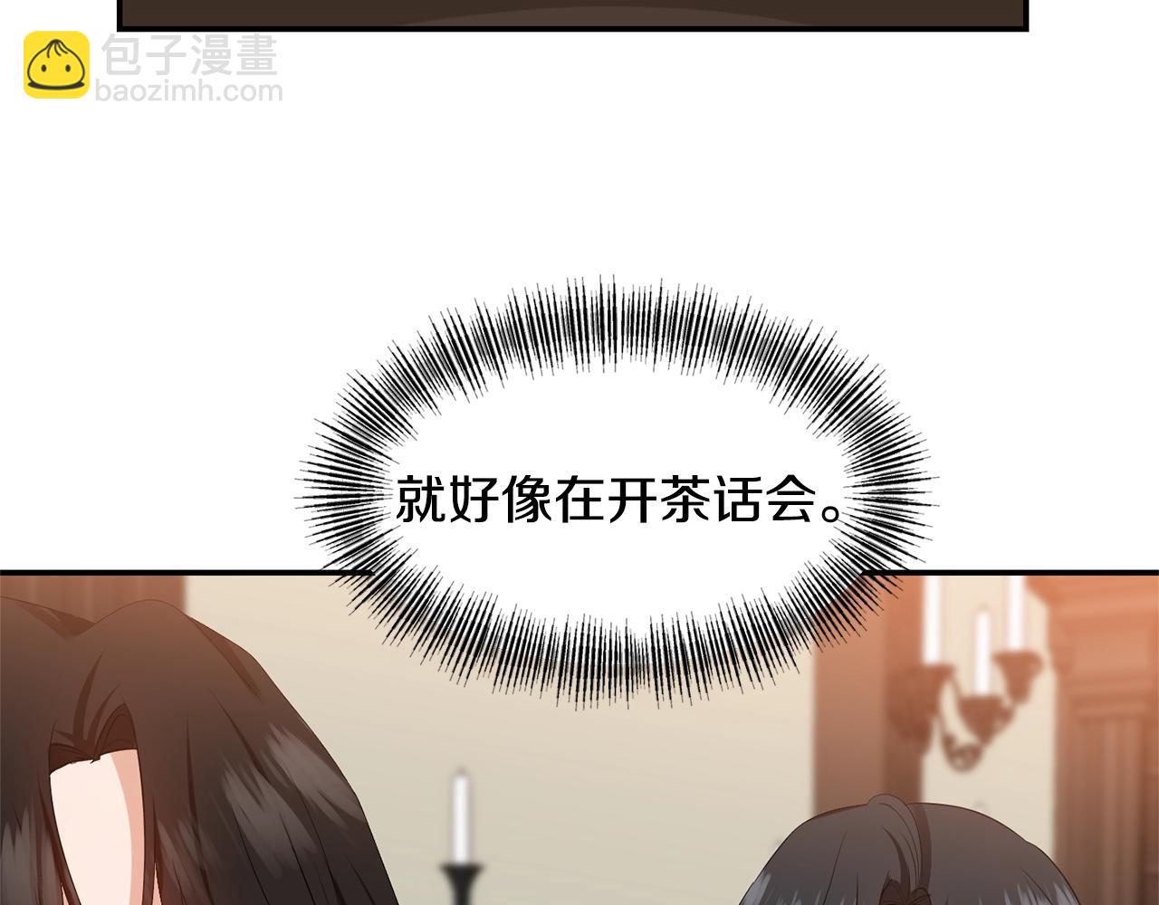 《冷血大公变暖男》第7话 舞会护妻 第44页