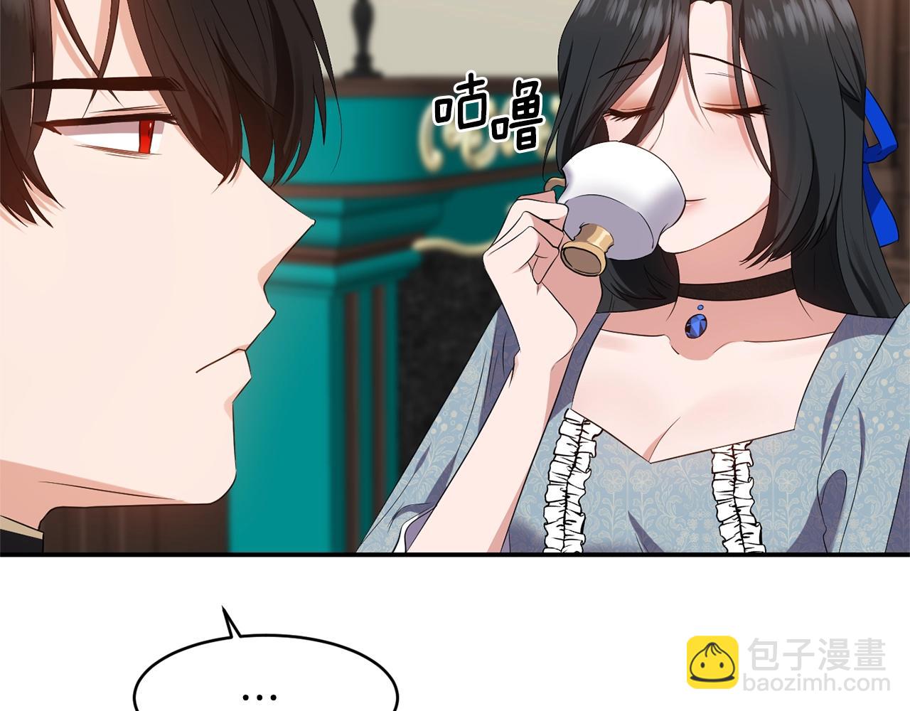 《冷血大公变暖男》第7话 舞会护妻 第45页