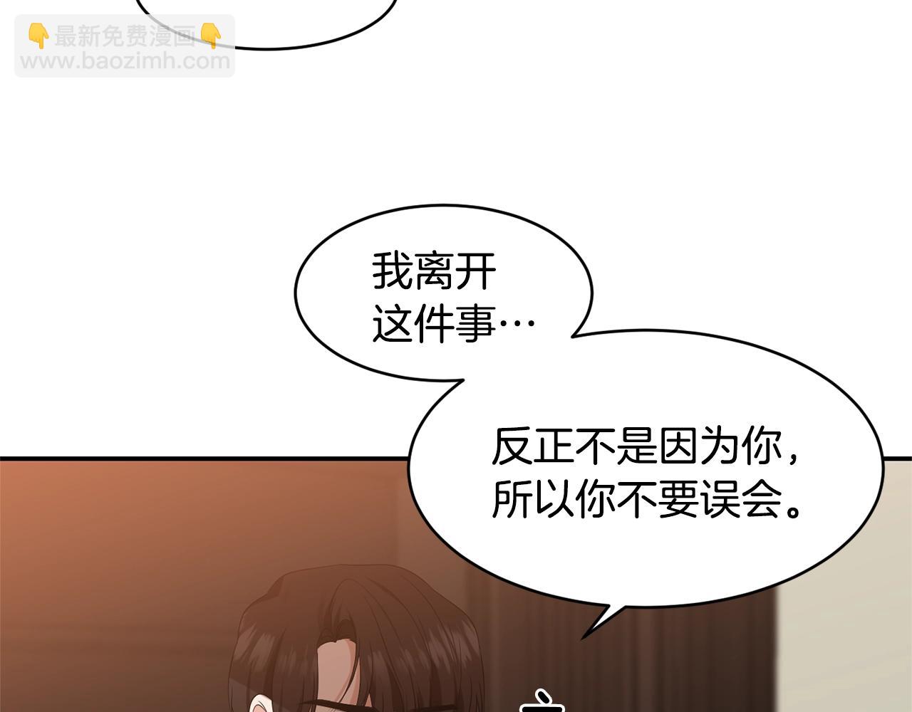 《冷血大公变暖男》第7话 舞会护妻 第46页