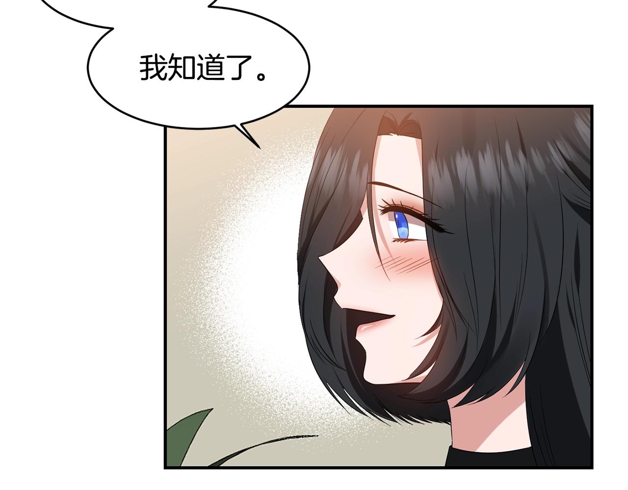《冷血大公变暖男》第7话 舞会护妻 第48页