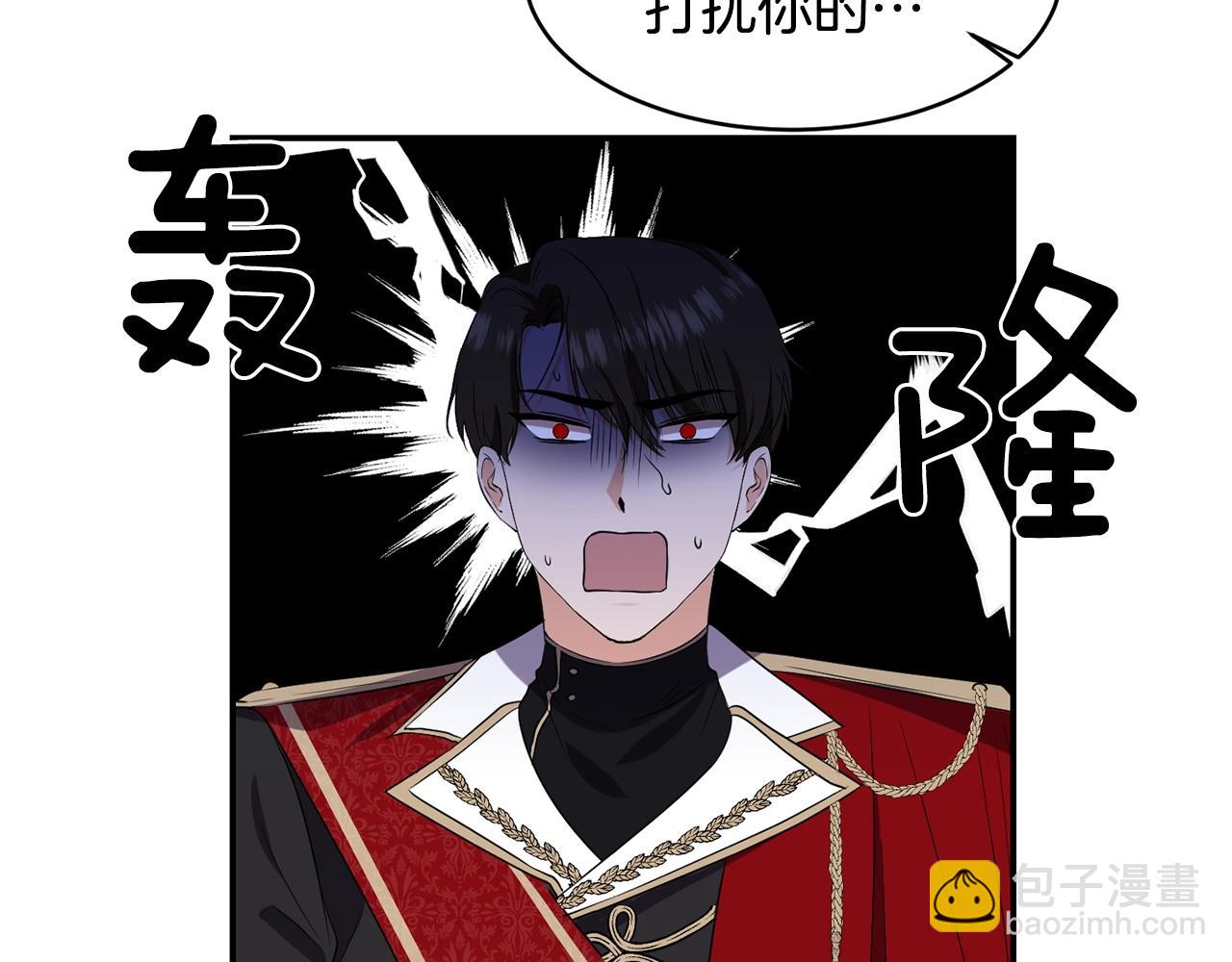 《冷血大公变暖男》第7话 舞会护妻 第7页