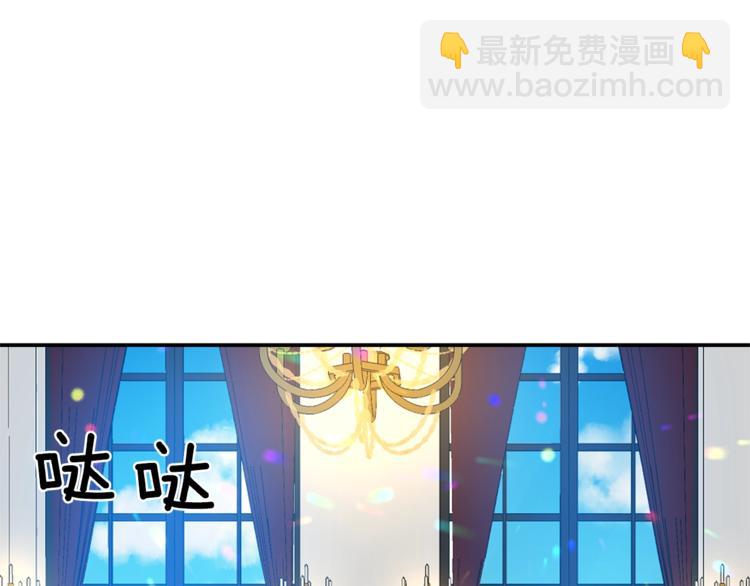 《冷血大公变暖男》第6话 无法克制 第10页