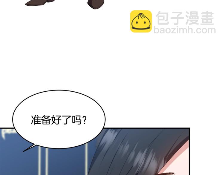 《冷血大公变暖男》第6话 无法克制 第19页