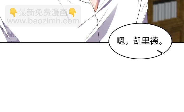 《冷血大公变暖男》第6话 无法克制 第22页