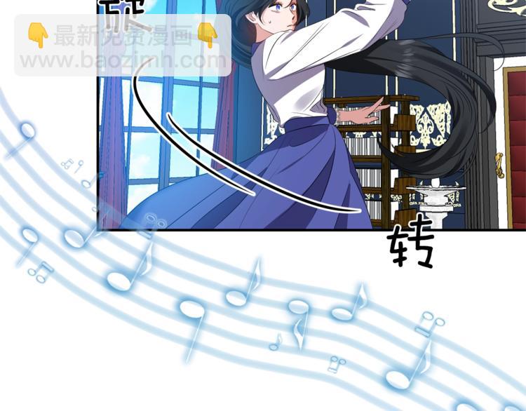 《冷血大公变暖男》第6话 无法克制 第27页