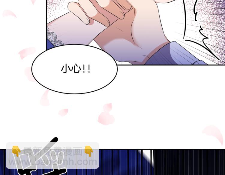 《冷血大公变暖男》第6话 无法克制 第37页