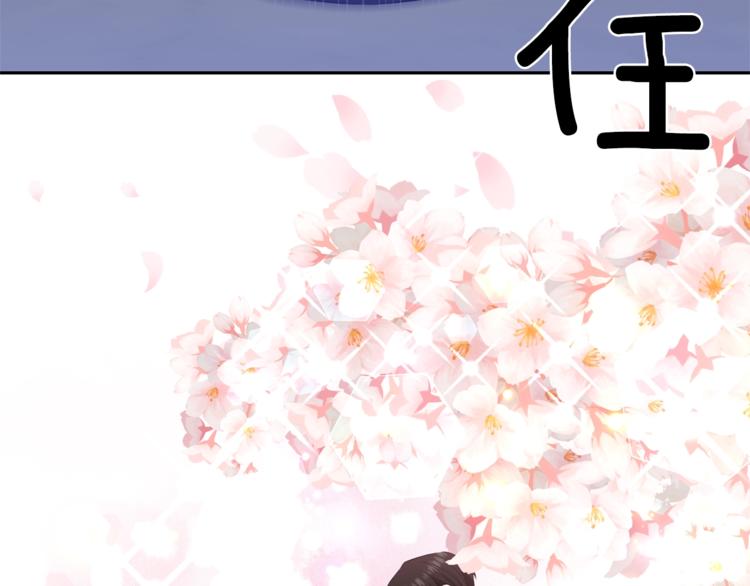 《冷血大公变暖男》第6话 无法克制 第39页