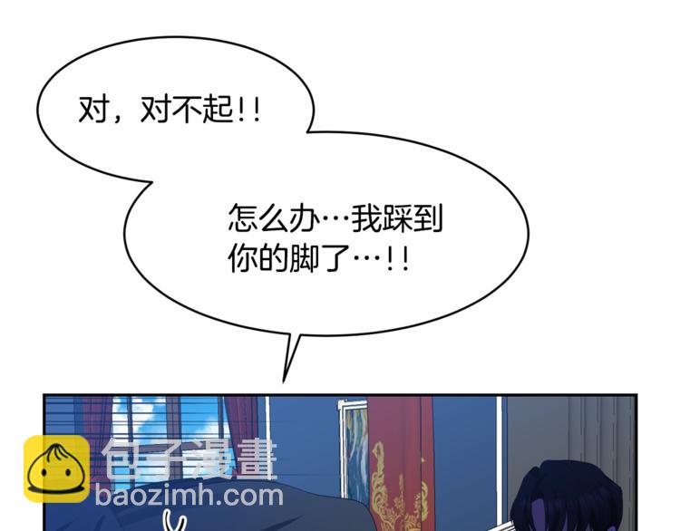 《冷血大公变暖男》第6话 无法克制 第42页