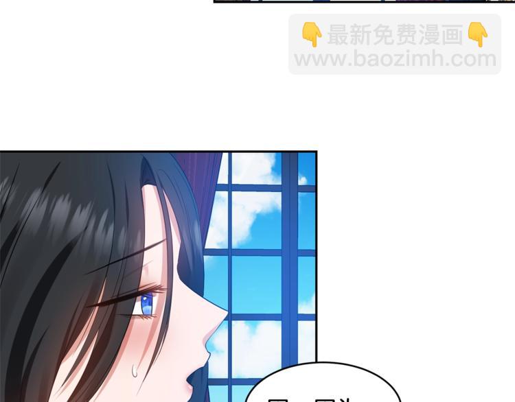 《冷血大公变暖男》第6话 无法克制 第45页