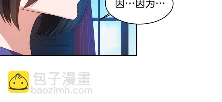 《冷血大公变暖男》第6话 无法克制 第46页