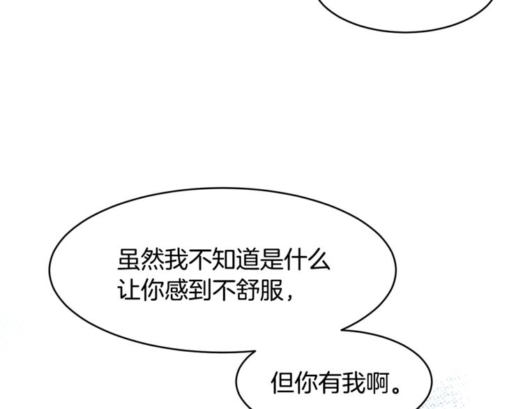 《冷血大公变暖男》第6话 无法克制 第48页