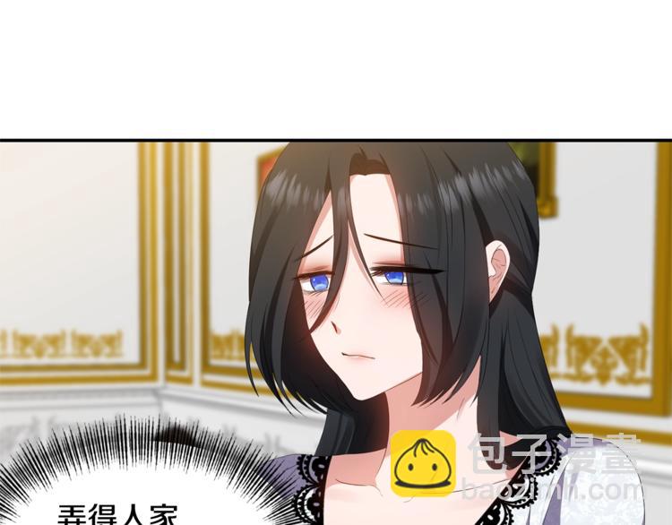 《冷血大公变暖男》第6话 无法克制 第5页