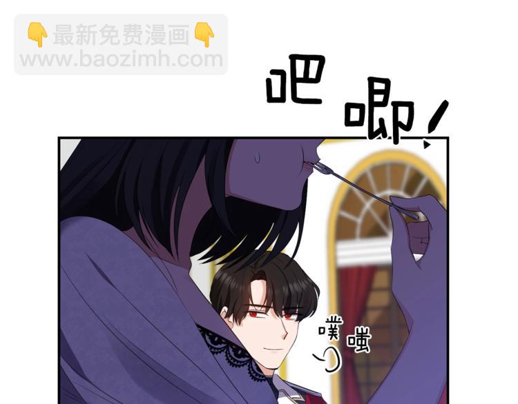 《冷血大公变暖男》第6话 无法克制 第8页