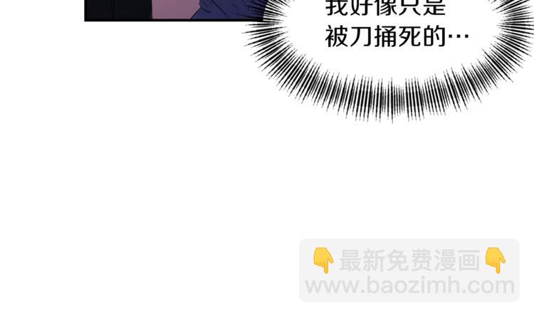 《冷血大公变暖男》第4话 全包起来吧 第11页