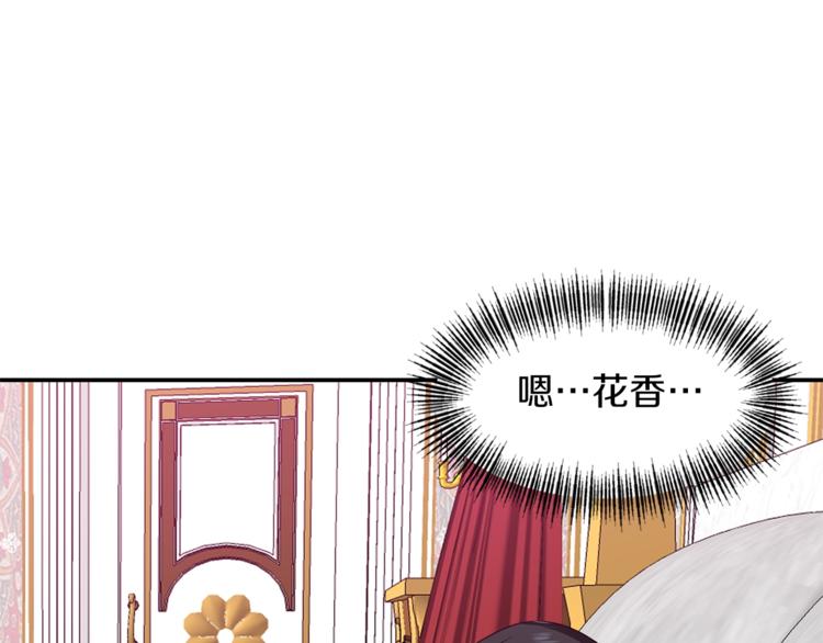 《冷血大公变暖男》第4话 全包起来吧 第12页