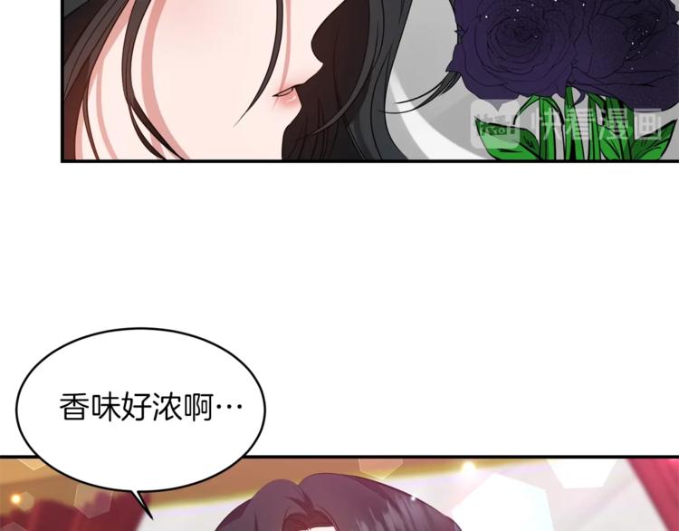 《冷血大公变暖男》第4话 全包起来吧 第15页
