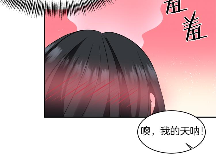 《冷血大公变暖男》第4话 全包起来吧 第18页