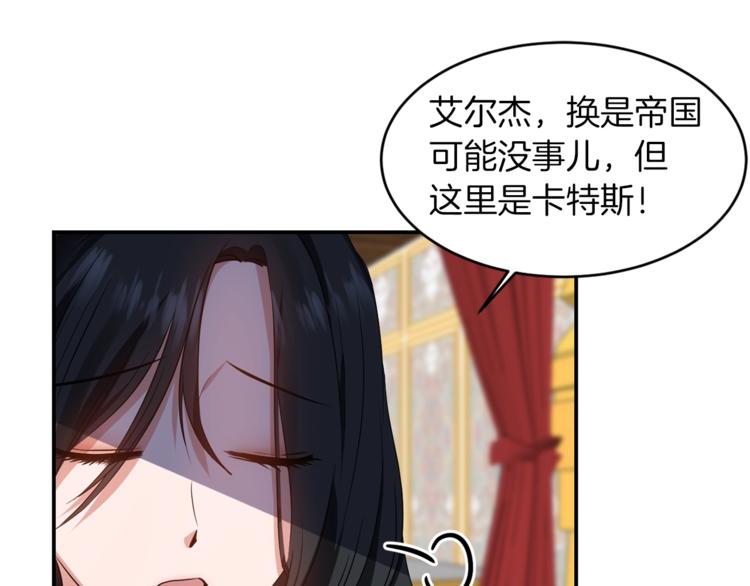 《冷血大公变暖男》第4话 全包起来吧 第24页
