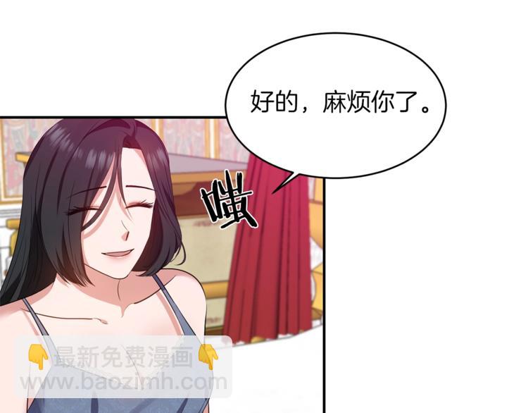 《冷血大公变暖男》第4话 全包起来吧 第27页