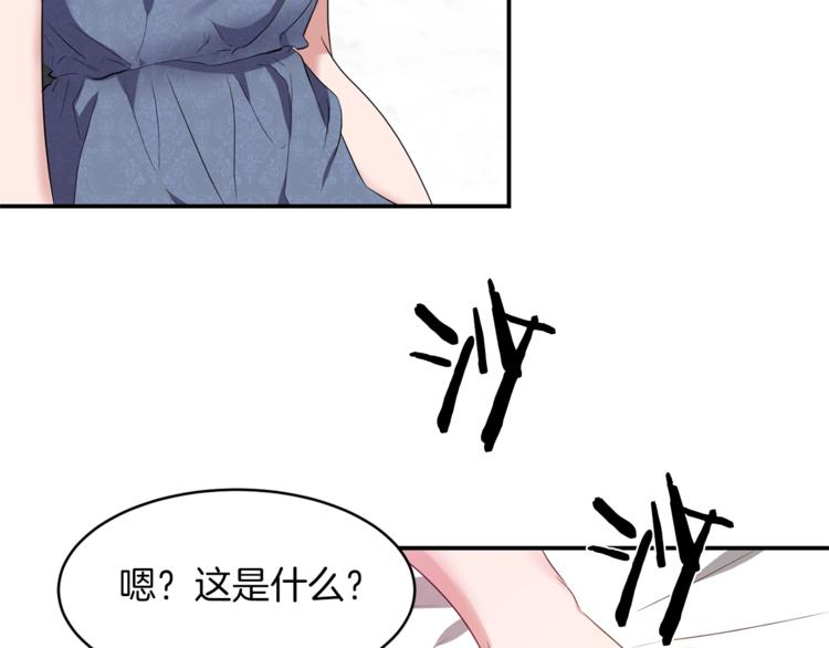 《冷血大公变暖男》第4话 全包起来吧 第28页