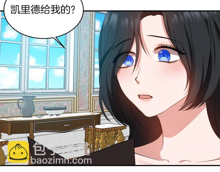 《冷血大公变暖男》第4话 全包起来吧 第30页