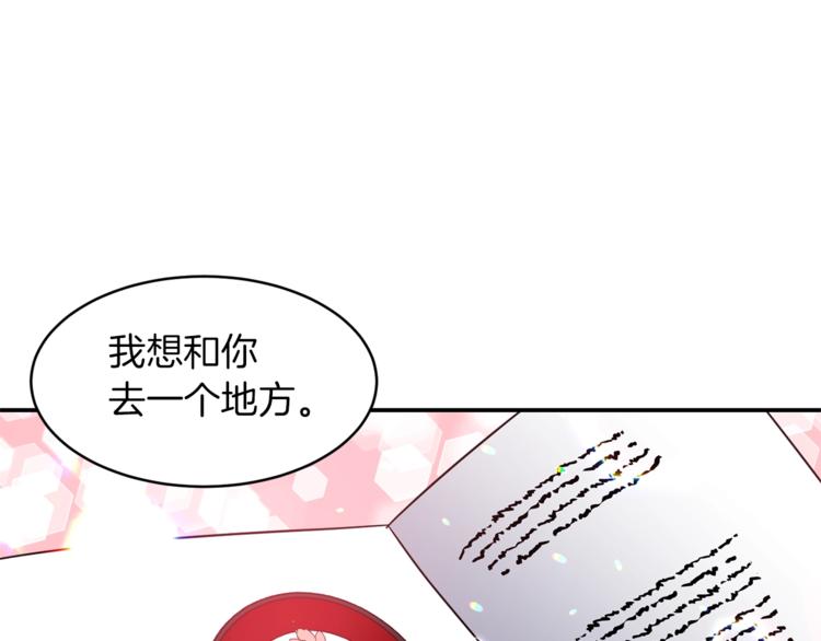 《冷血大公变暖男》第4话 全包起来吧 第31页