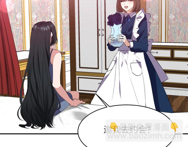 《冷血大公变暖男》第4话 全包起来吧 第35页