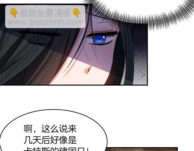 《冷血大公变暖男》第4话 全包起来吧 第41页