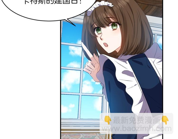 《冷血大公变暖男》第4话 全包起来吧 第42页
