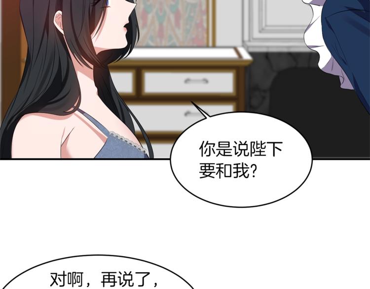 《冷血大公变暖男》第4话 全包起来吧 第45页