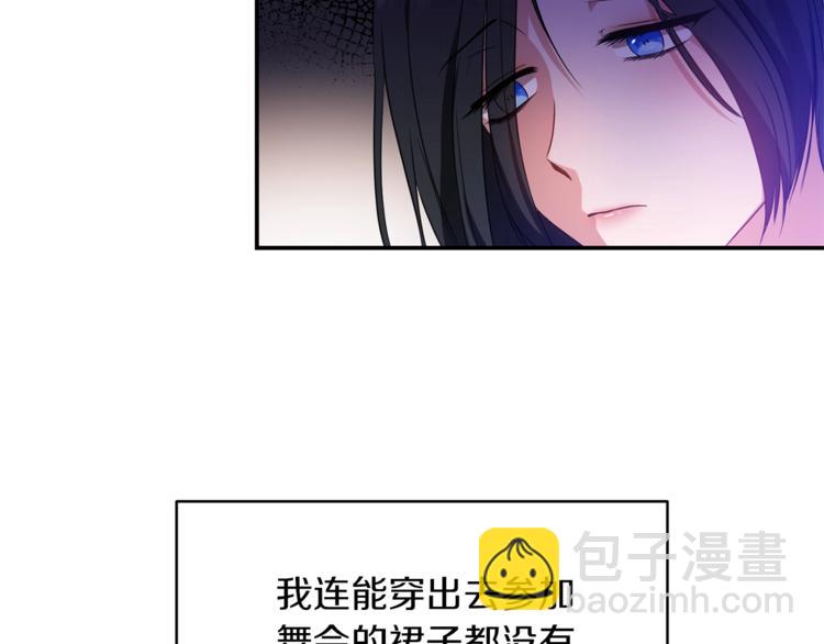 《冷血大公变暖男》第4话 全包起来吧 第48页