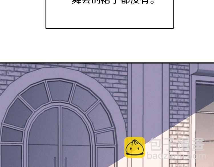 《冷血大公变暖男》第4话 全包起来吧 第49页