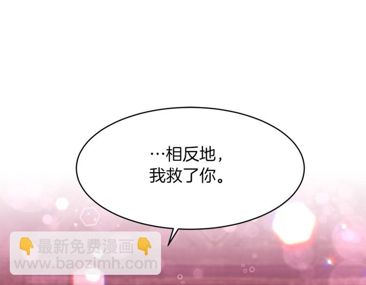 《冷血大公变暖男》第4话 全包起来吧 第5页