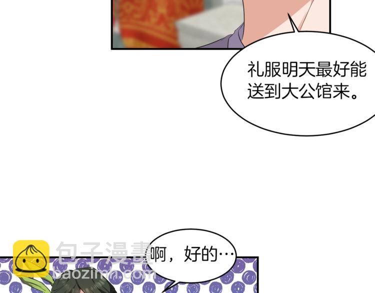 《冷血大公变暖男》第5话 投喂 第10页