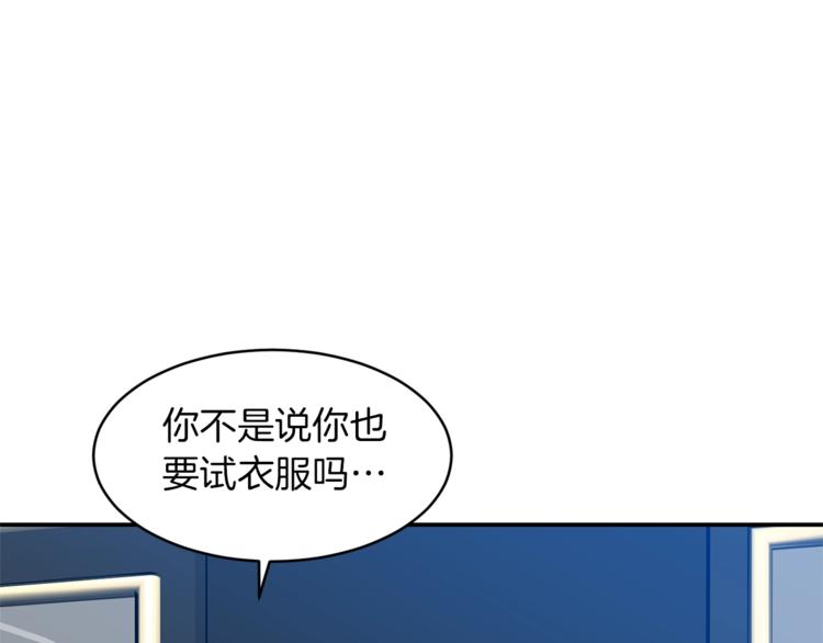 《冷血大公变暖男》第5话 投喂 第14页
