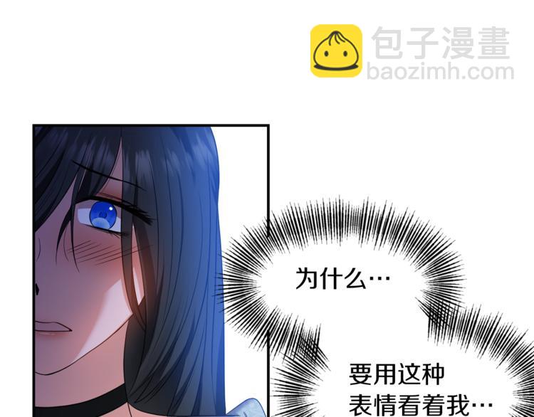 《冷血大公变暖男》第5话 投喂 第44页