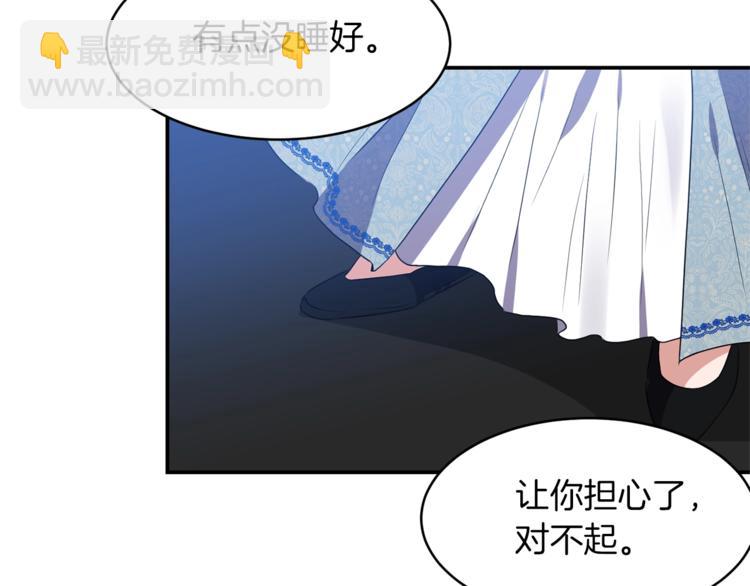 《冷血大公变暖男》第5话 投喂 第50页