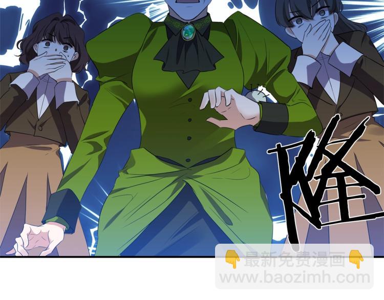 《冷血大公变暖男》第5话 投喂 第6页