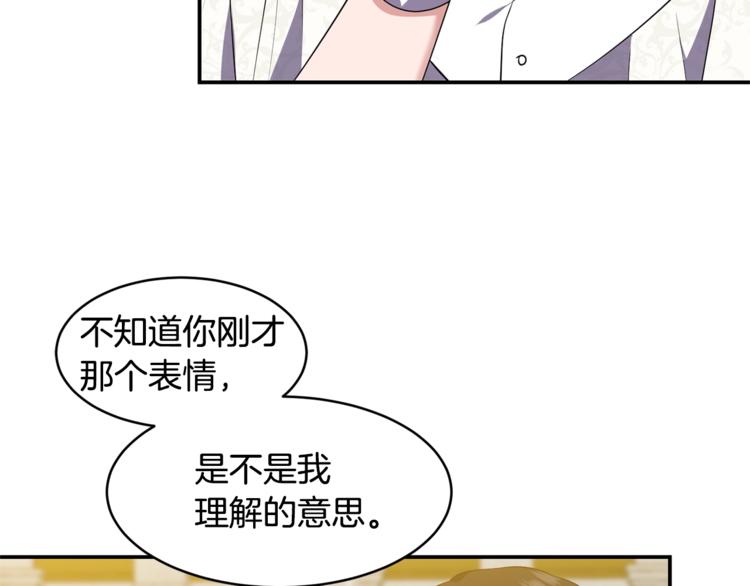 《冷血大公变暖男》第8话 质问 第10页