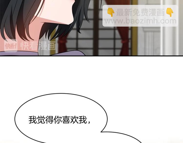 《冷血大公变暖男》第8话 质问 第13页