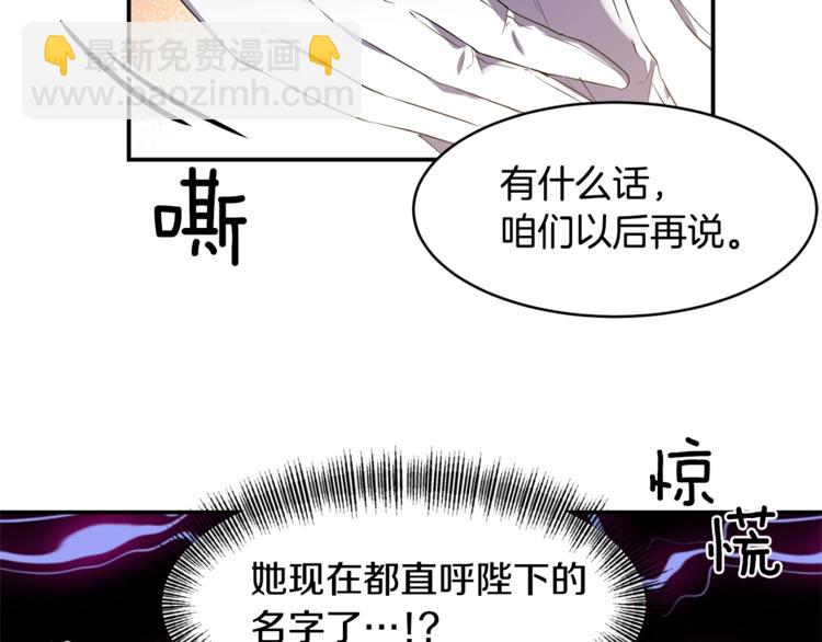 《冷血大公变暖男》第8话 质问 第24页