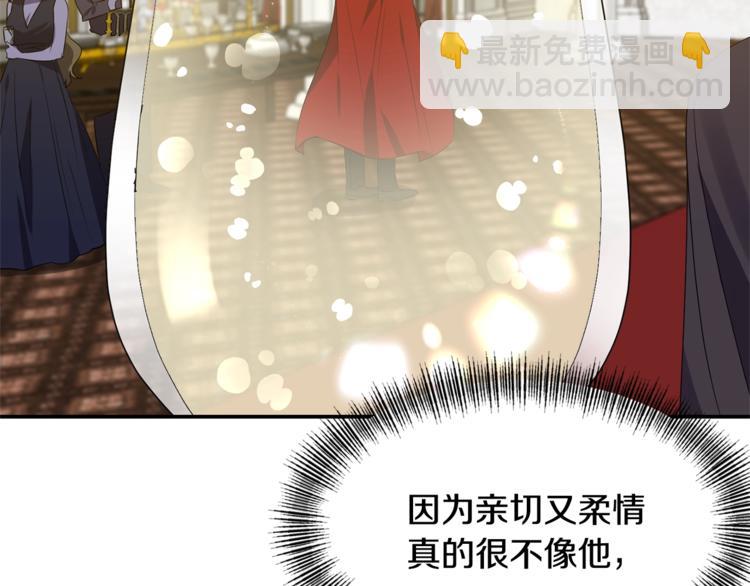 《冷血大公变暖男》第8话 质问 第38页