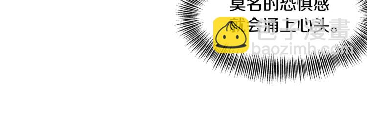 《冷血大公变暖男》第8话 质问 第45页