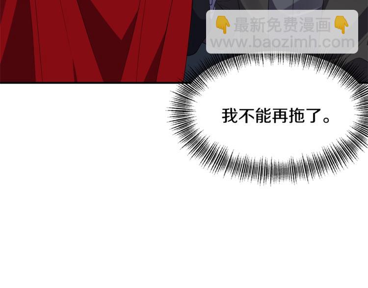 《冷血大公变暖男》第8话 质问 第50页